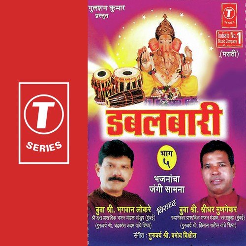 Jya Jya Sthali Mann Jaay Majhe - Pramod Dixit