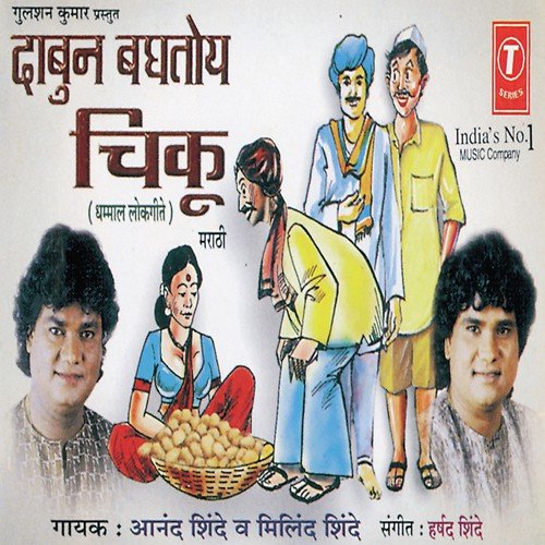 Baaykola Sodun Pathala - Harshad Shinde