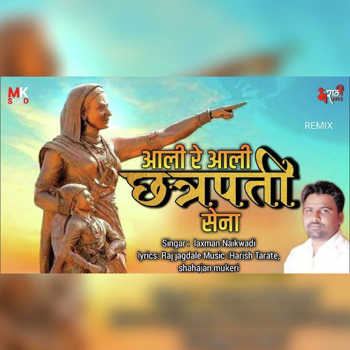 Chatrapati Sena (Remix) - Laxman Naikwadi