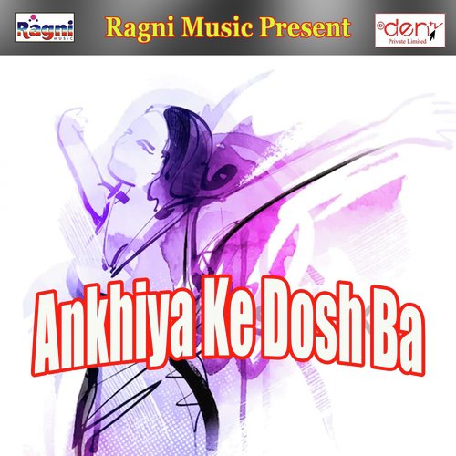Laga Jayi Jobana Se Dhaka - Various Artists