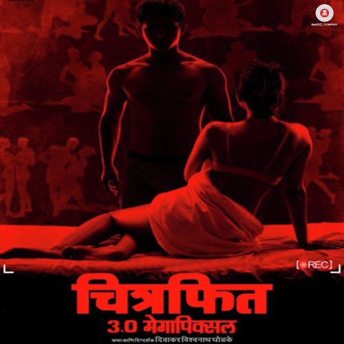 Deva Re Deva - Yug Bhusal