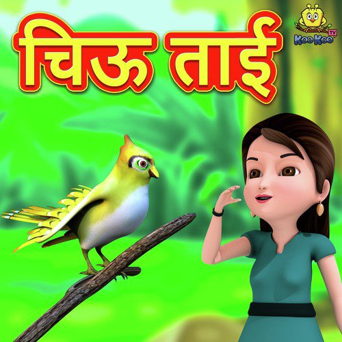 Chiu Taai - Vaibhavi Deshmukh