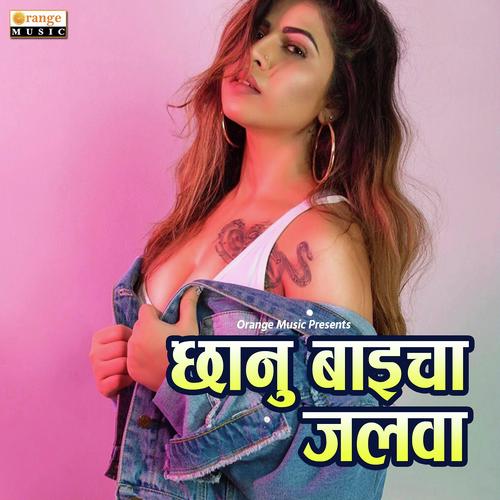 Chanu Baicha Jalwa - Vinod Vidyagar
