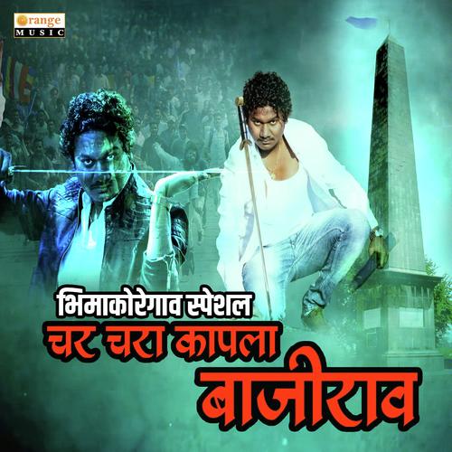 Char Chara Kapala Bajirao - Santosh Jondhale