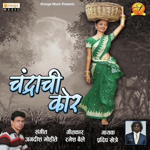 Chandrachi Kor - Pradeep Khetre