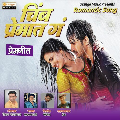 Chimb Premat Ga - Mali Sagar