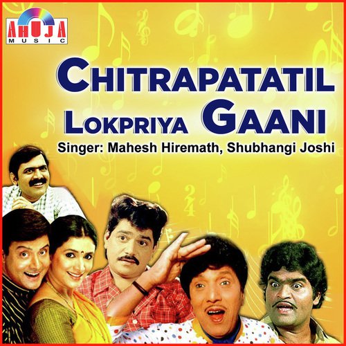 Gomu Sangatina - Mahesh Hiremath, Shubhangi Joshi