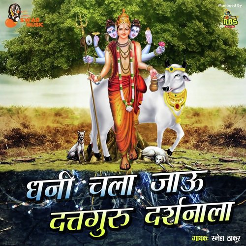 Dhani Chala Javu Dattaguru Darshanala - Sneha Thakur