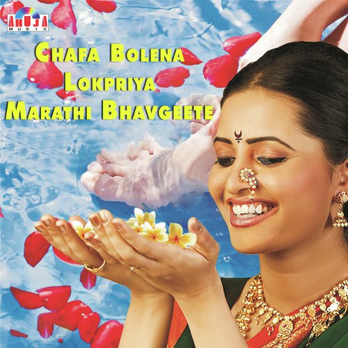 Ashi Pakhare Yeti - Shubhangi Joshi, Mahesh Hiremath