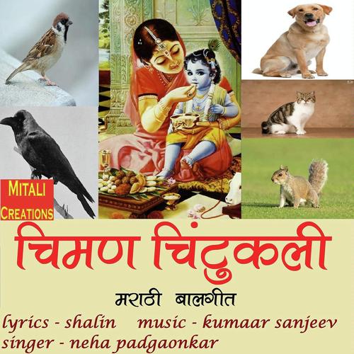 Chiman Chintukali - Neha Padgaonkar