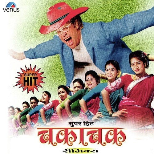 Bilanshi Nagin Nighali   Remix - Various Artists