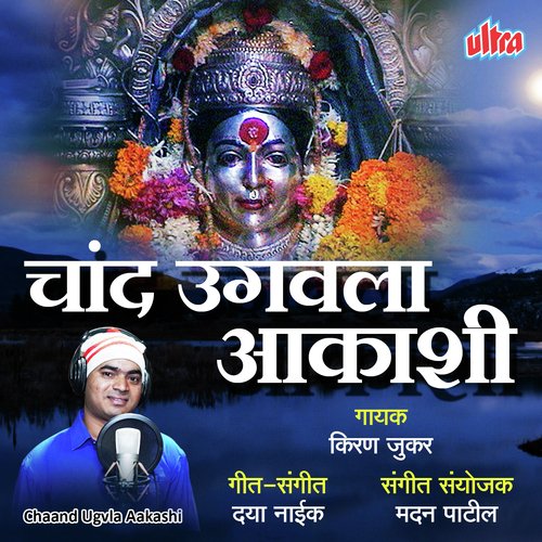 Chand Ungavala Akashi - Daya Naik