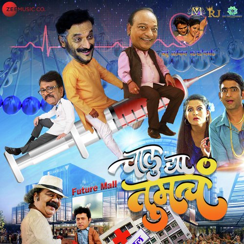 20 20 Khel - Madhu Bhosle, Anurag-Chinmay