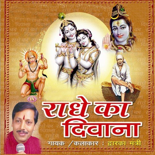 Deewana Raadhe Ka - Dwarka Mantri