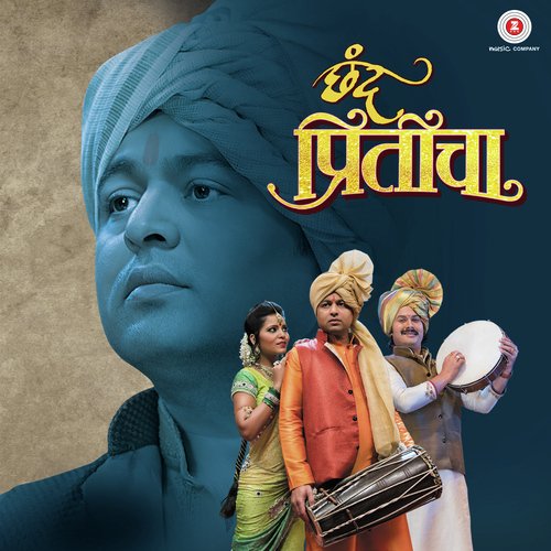 Pahate Che Pach - Pravin Kuwar