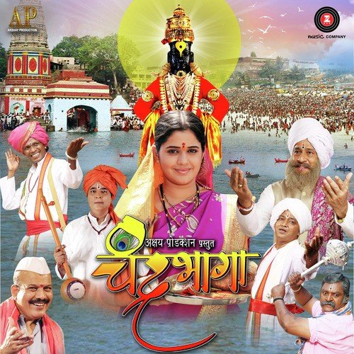 Mai Baap Gangot - Shivaji Patil