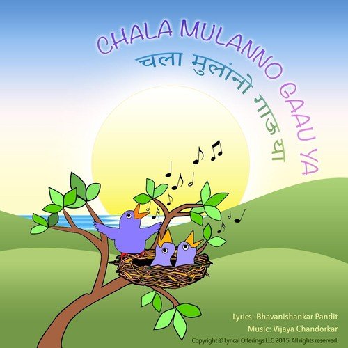 Aggadi (feat. Bhagyashri Abhyankar, Tanvi Abhyankar, Mukta Joshi, Tushar Deshpande  Ruchir Ingle) - Vijaya Chandorkar