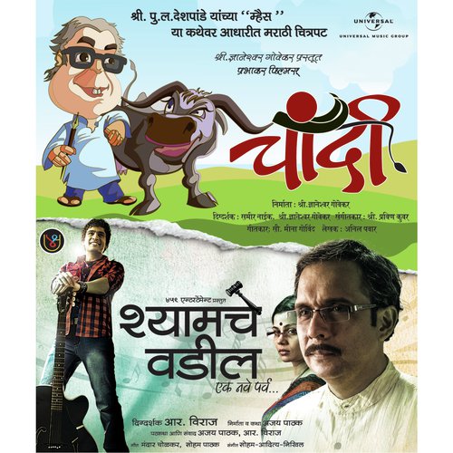 Nakli Laglai Chamkaila   Part 1 (From Chandi) - Various Artists