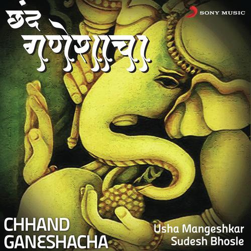 Bhuvan Aaj Hey - Various Artists