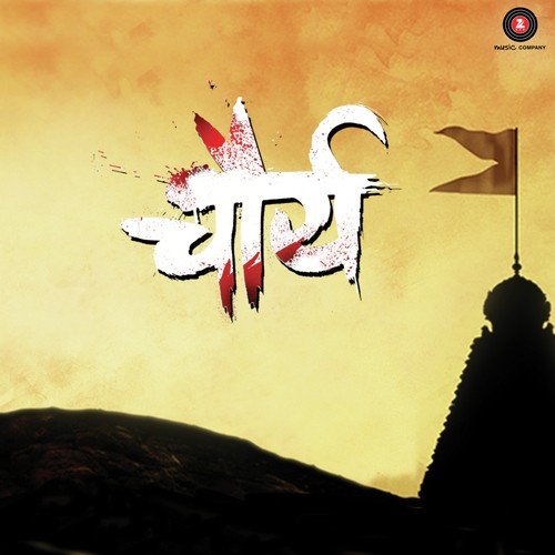 Chaurya (Theme) - Mayuresh Kelkar