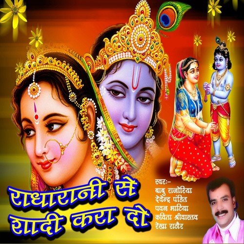 O Kanha Teri Muraliya Pe - Various Artists