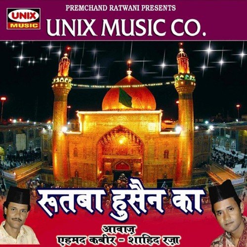 Taarikhe Aalam - Ahmad Kabir - Shahid Raza