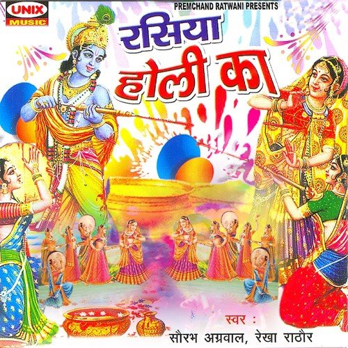 Holi Khele Rang Rasiya - Rekha Rathore, Sourabh Agarwal