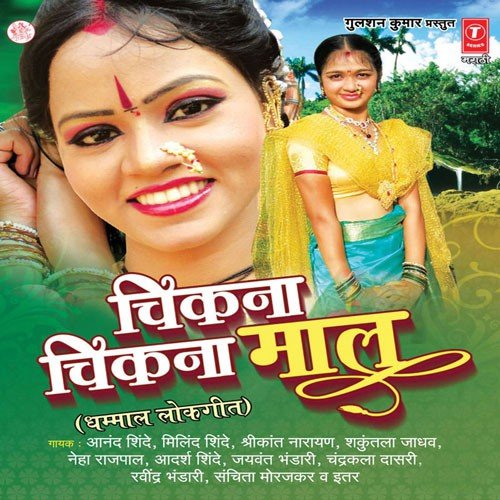 Chikna Chikna Maal - Adarsh Shinde