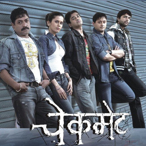 You Got The Checkmate - Ajay-Atul