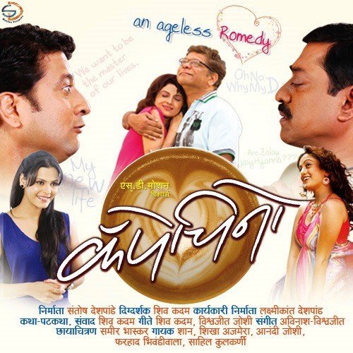 Bahrun Ye - Sahil Kulkarni, Avinash-Vishwajeet
