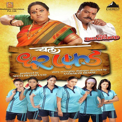 Sakhi Maitrani - Devidas Parab
