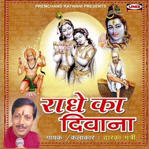 Mujhe Lagi Guru Sang Preet - Dwarka Mantri