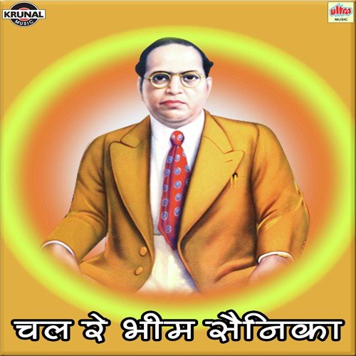 Chal Re Bhin Sainika Tu Pudhe Tu Pay Uchal - Various Artists