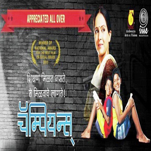 Mazi Shala - Saleel Kulkarni