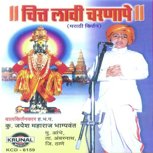 Hari Jay Jay Rama 1 - Jayesh Maraj Bhagyavant