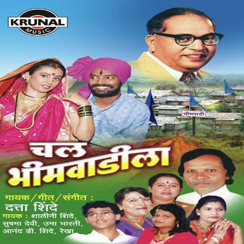 Adhi Ekya Karai Pahije - Various Artists