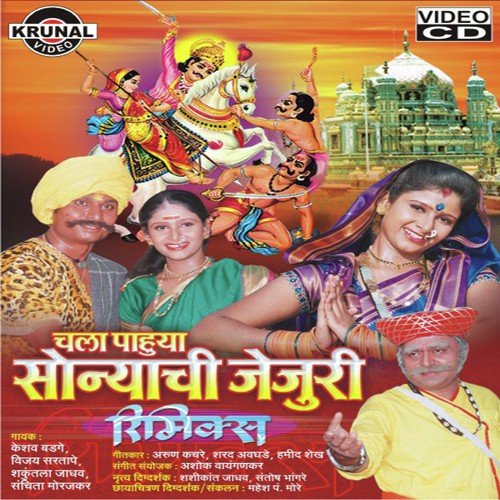 Waghai Sang Murli Dang - Various Artists