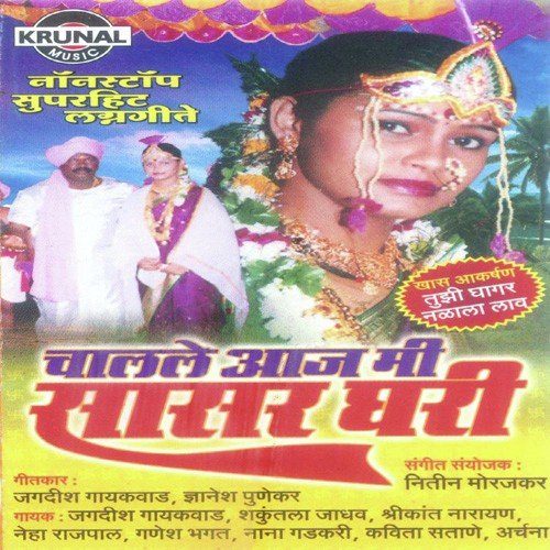 Ye Na Ga Yena Jawal Yena - Various Artists