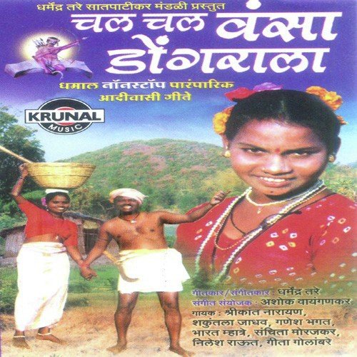 Aambu Jambucha Pala - Various Artists