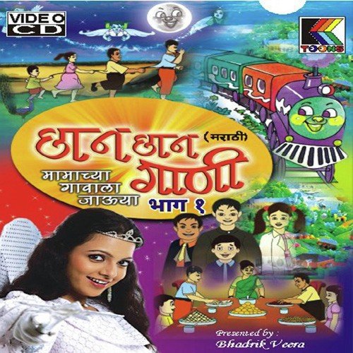 Sasaa Re Sasaa - Various Artists