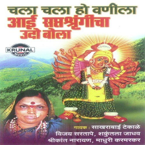 Aali Aali Jatra Hi Aali - Various Artists
