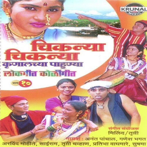 Satjani Baya (Music) - Various Artists