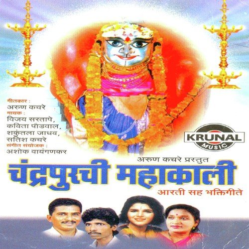 Bhakt Sara Charnavar - Various Artists