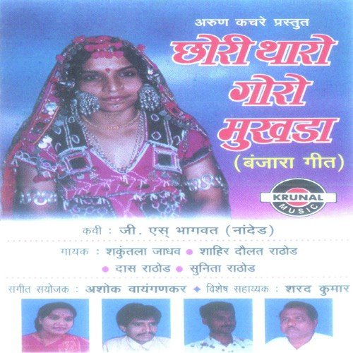 Ghagri Darad Rasiya - Various Artists