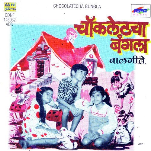 Pir Pir Pir Pir Pavasachi - Various Artists