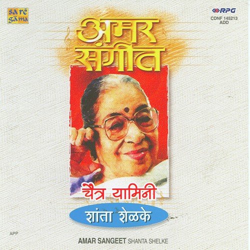 Asen Mee Nasen Mee - Various Artists