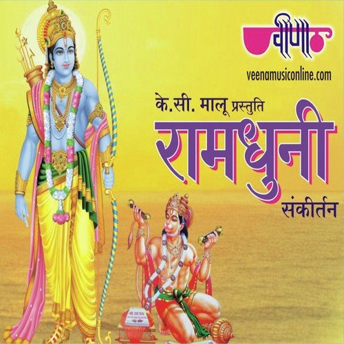 Jai Raghunandan Jau Shiyaram - Seema Mishra, Suresh Wadkar