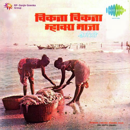 Ago Naach Pori Mee Kasa Naachtay - Madhukar Pathak