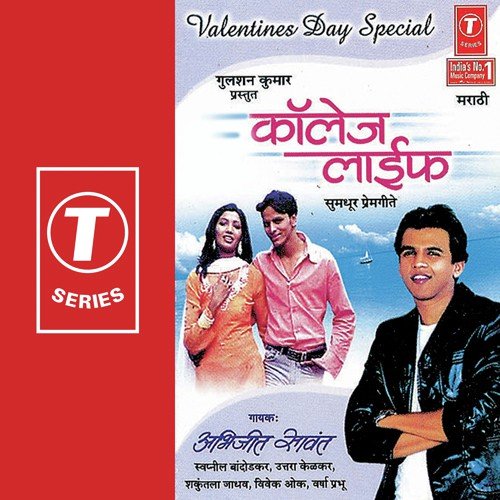 God Gulabi Waara - Abhijeet Sawant, Swapnil Bandodkar, Uttara Kelkar, Shakuntala Jadhav, Anirudh Kaale, Bharat Kokate
