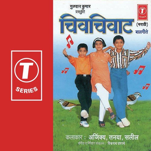Chivchivaat - Vishrnath Dashrathe